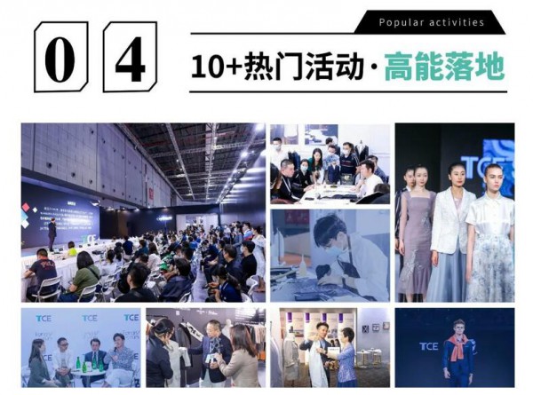 向新而行,2023上海TCE服装定制展来了!