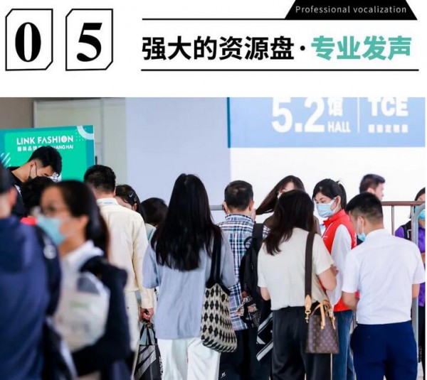 向新而行,2023上海TCE服装定制展来了!