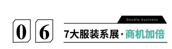 向新而行,2023上海TCE服装定制展来了!
