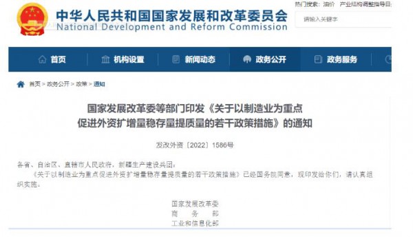 纺织服装行业迎来利好!——国家六部门发文:以制造业为重点,加大引资力度