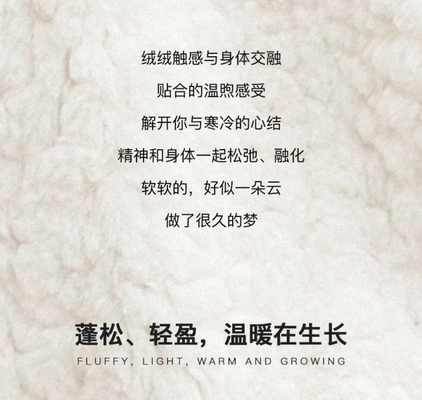 ROCOCO| 柔软的毛绒外套搭配,让时髦与温度并存!