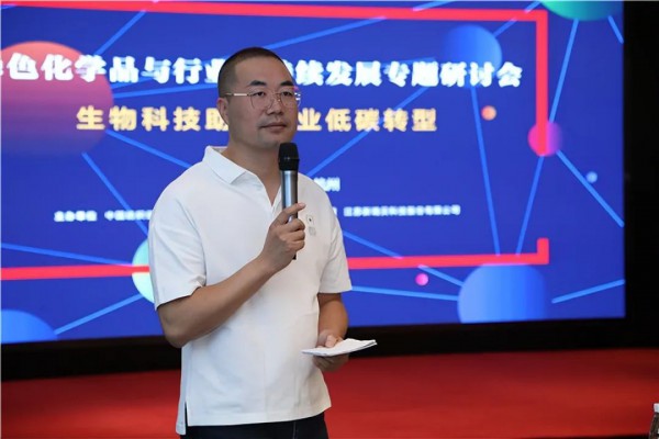 美丽纺织,源头引领:绿色化学品与行业可持续发展专题研讨会在杭州举行