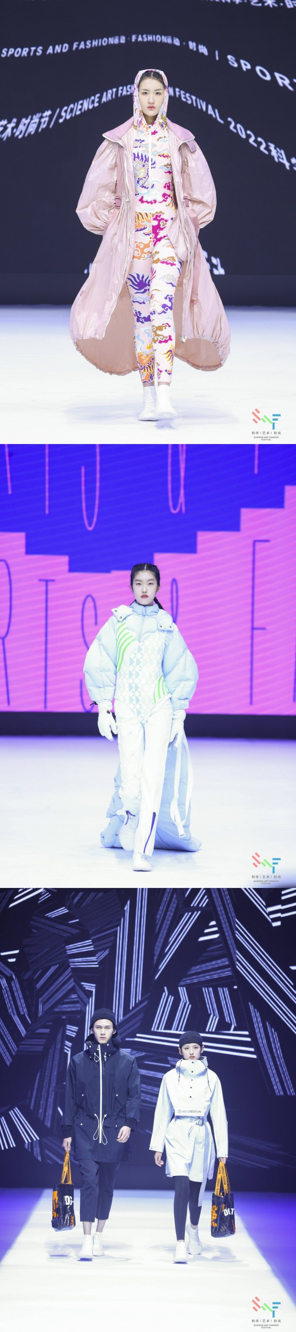 北京服装学院第十八届“科学·艺术·时尚”节暨“时尚+运动”服装动态秀开幕