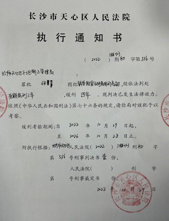 女子开网店卖高仿LV等品牌包被定罪