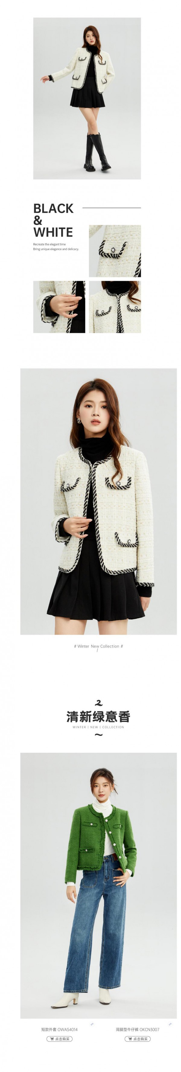 麦寻 | 经典小香风穿搭,复刻优雅时光