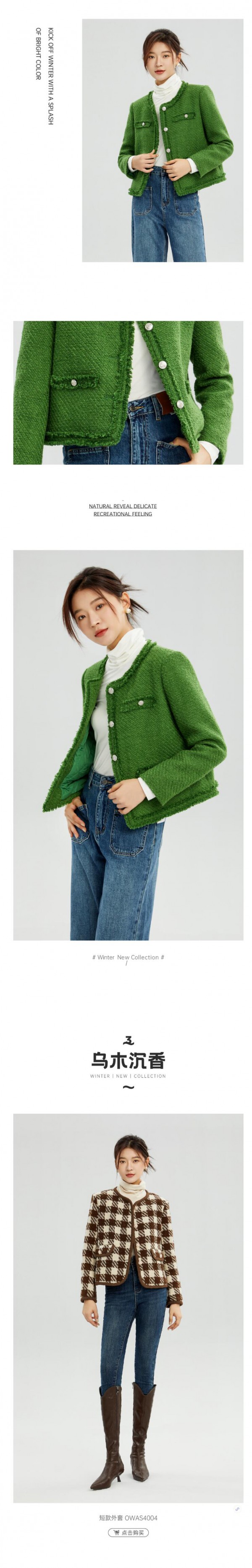 麦寻 | 经典小香风穿搭,复刻优雅时光