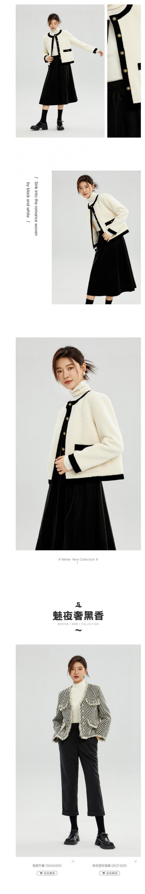 麦寻 | 经典小香风穿搭,复刻优雅时光