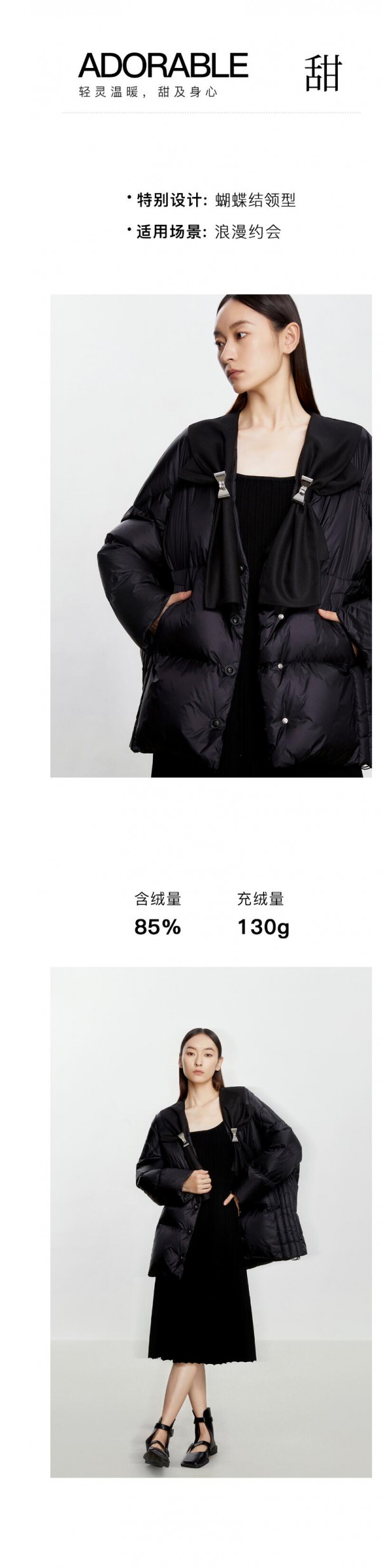 欧海一生 | 2022精选羽绒系列,轻盈姿态抵御寒冬