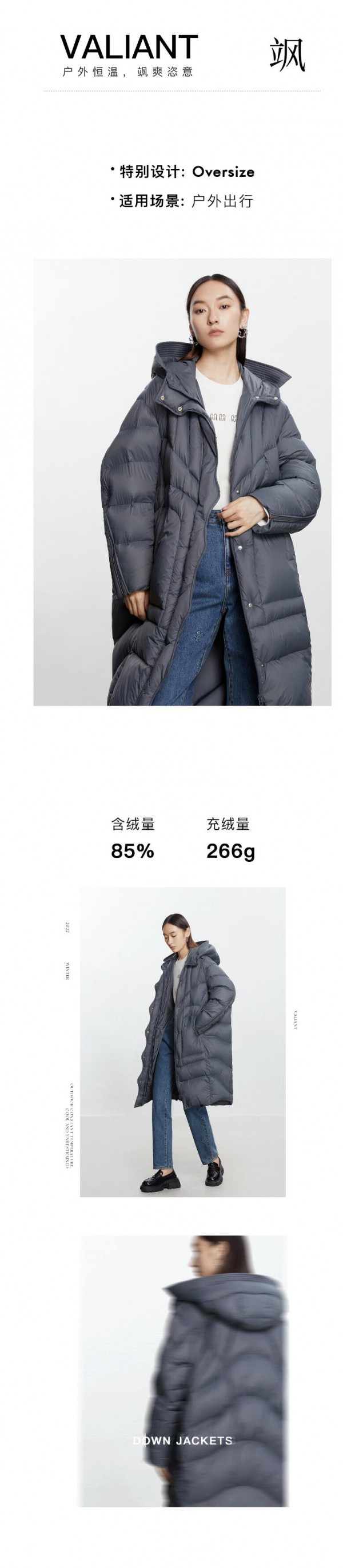 欧海一生 | 2022精选羽绒系列,轻盈姿态抵御寒冬