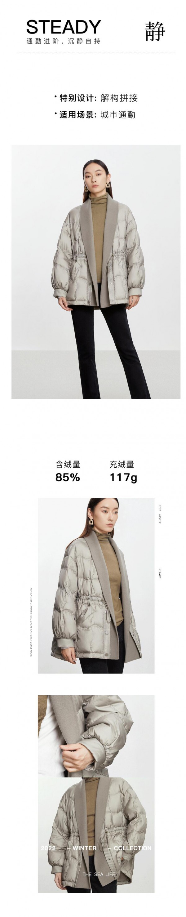 欧海一生 | 2022精选羽绒系列,轻盈姿态抵御寒冬