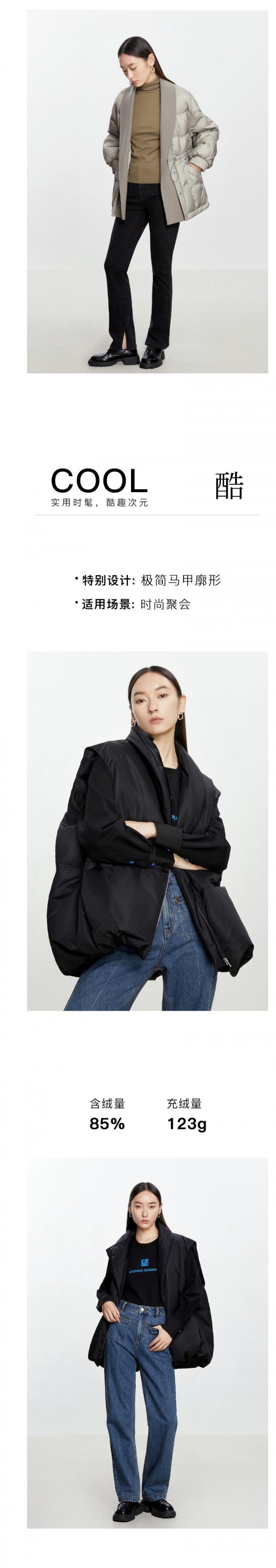 欧海一生 | 2022精选羽绒系列,轻盈姿态抵御寒冬