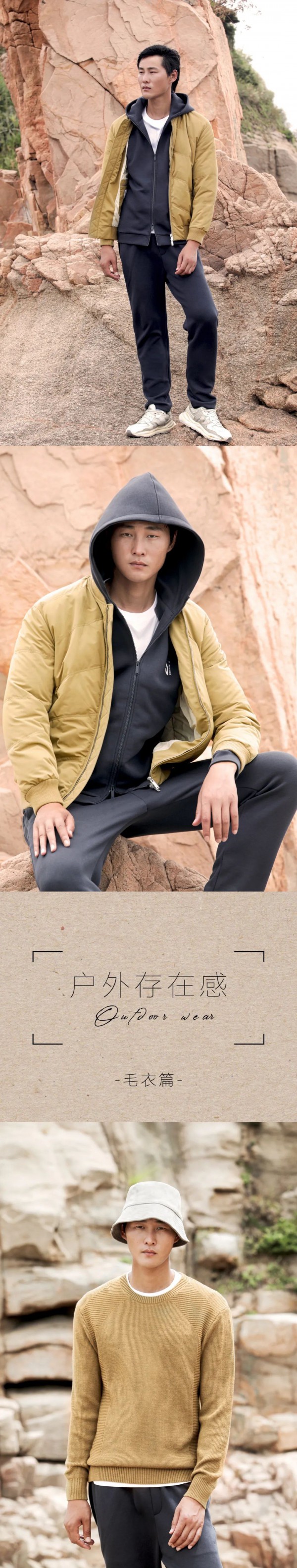 AIVIDI | 男士户外休闲穿搭,呈现最舒服的状态