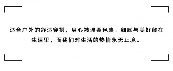 AIVIDI | 男士户外休闲穿搭,呈现最舒服的状态