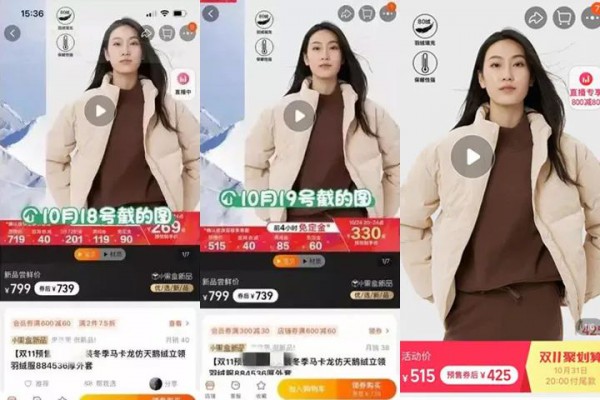 双十一来袭,商家“先涨价再降价”的老套路,还要玩多久?