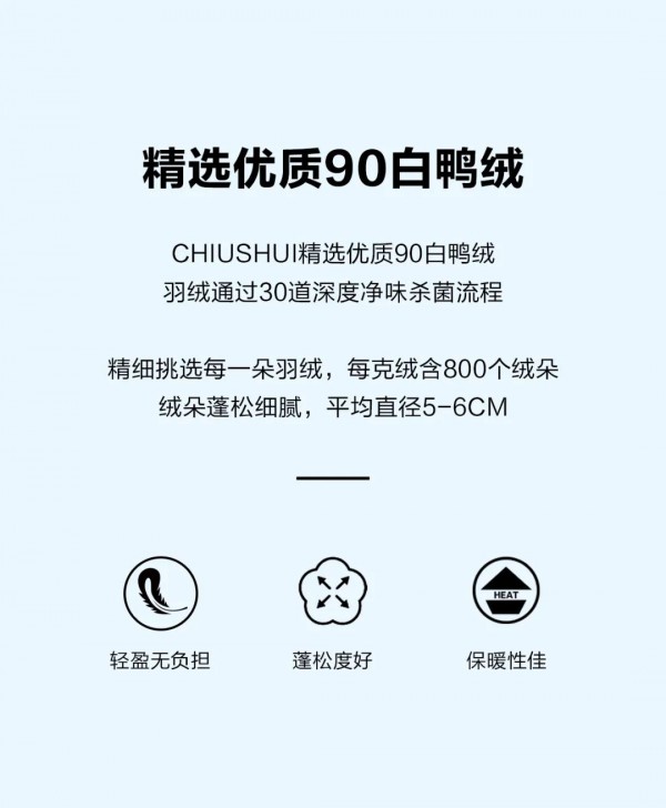 秋水伊人 | 超轻云朵羽绒服系列,冬天告别臃肿