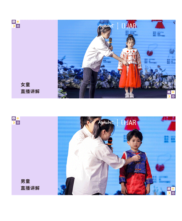 回顾Alphabet爱法贝2023 S/S线上春夏发布会