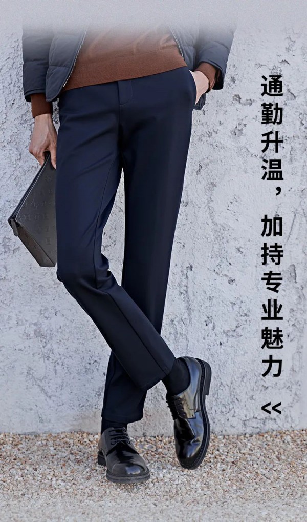 迪柯尼 | 零压针织裤全新升级,兼顾有型与风度