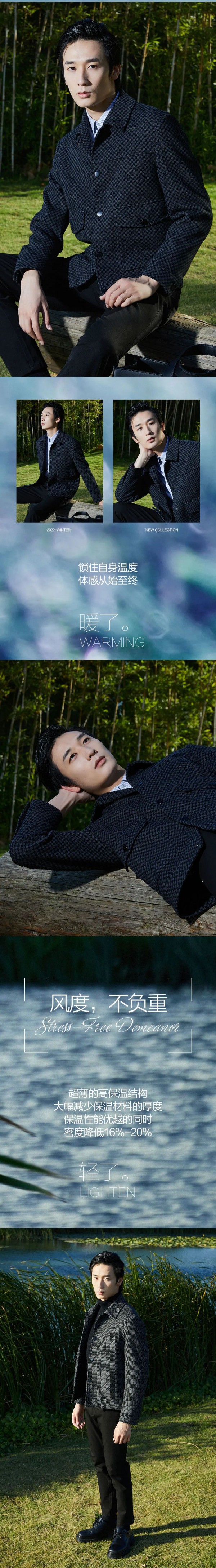 利郎 | 科技锁温,冬季轻松保暖!