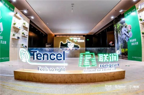 “履”行每一步 “碳”索鞋未来——天丝x联润低碳环保鞋材研讨会成功举办