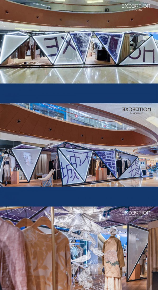 例外| 2022秋冬快闪「城市不是無星天」