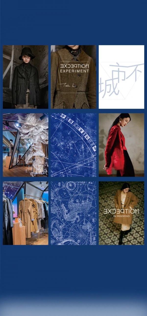 例外| 2022秋冬快闪「城市不是無星天」