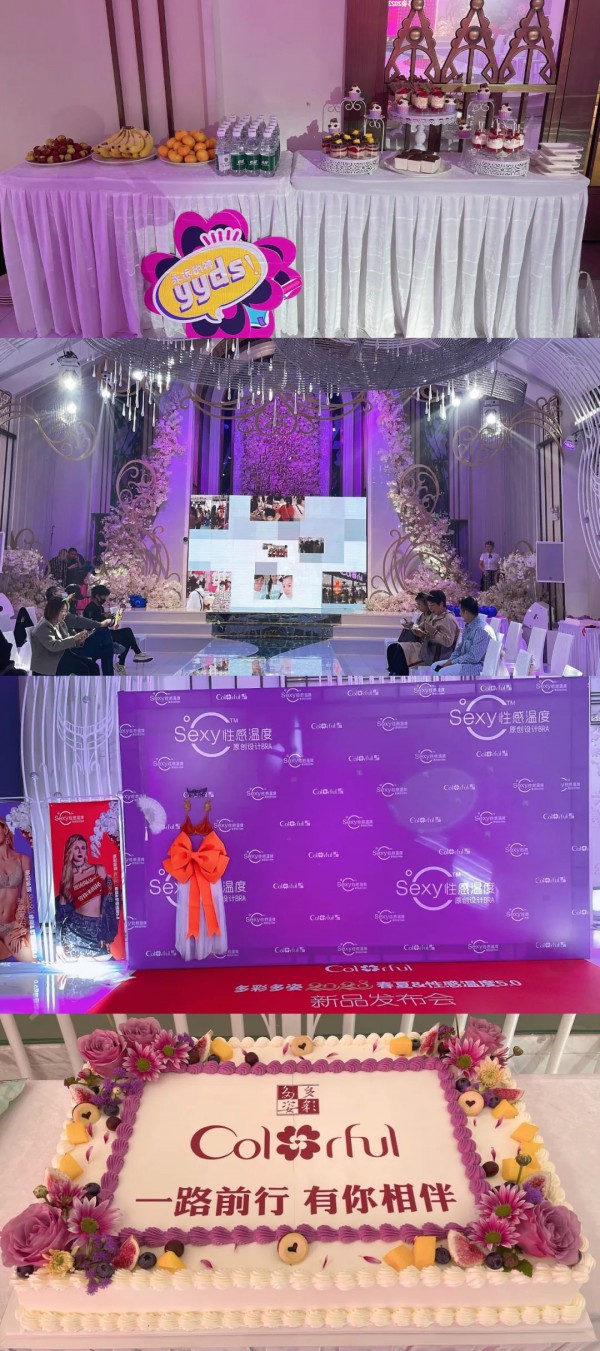 多彩多姿2023新品发布会暨沈阳星乔服饰15周年庆典活动完美落幕!