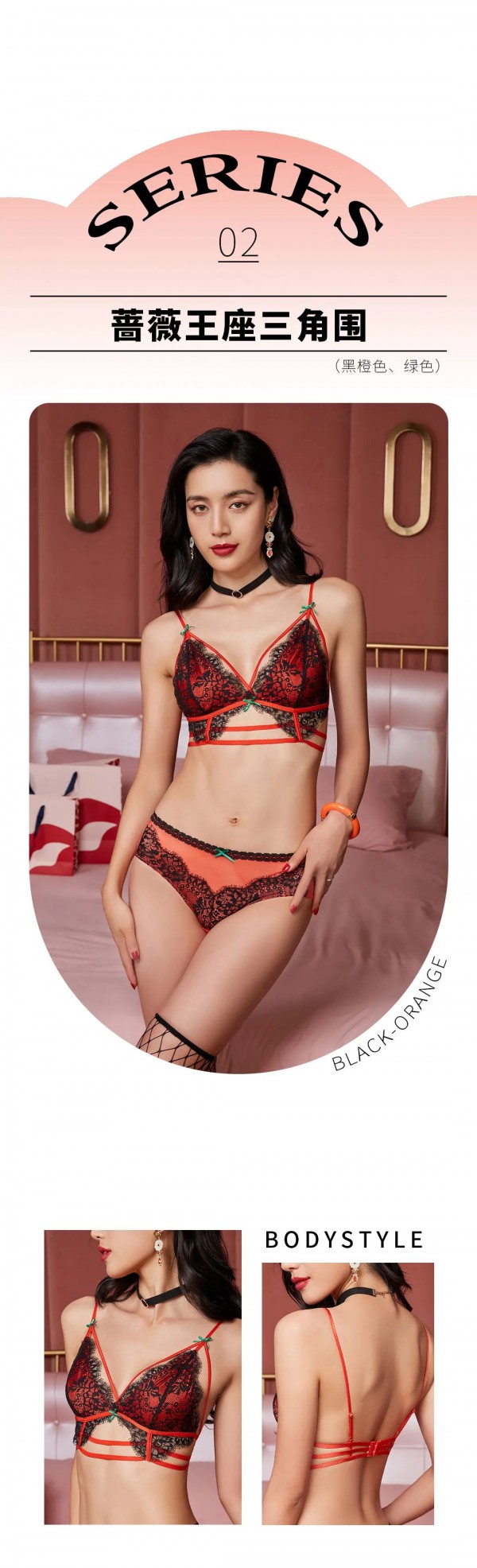 布迪设计 | 蔷薇王座内衣系列上新,充满诱惑的味道