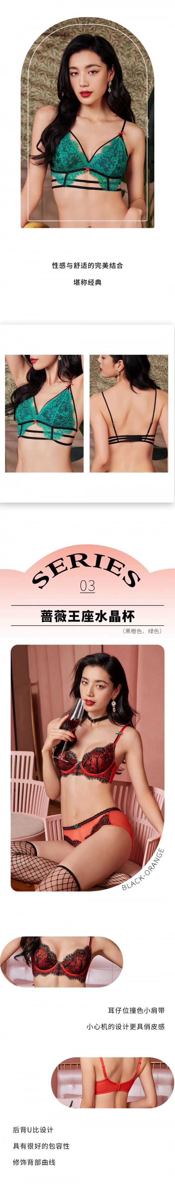 布迪设计 | 蔷薇王座内衣系列上新,充满诱惑的味道