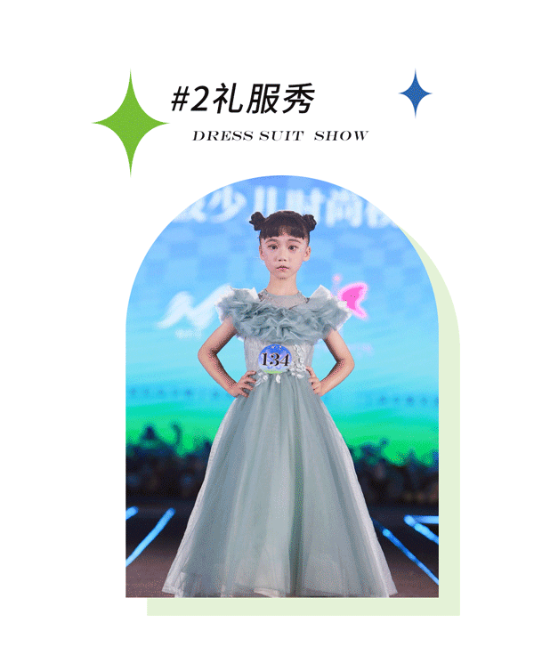 爱法贝承办的2022第二届宁波少儿时尚模特大赛完美落幕!