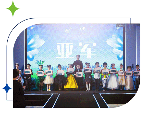 爱法贝承办的2022第二届宁波少儿时尚模特大赛完美落幕!