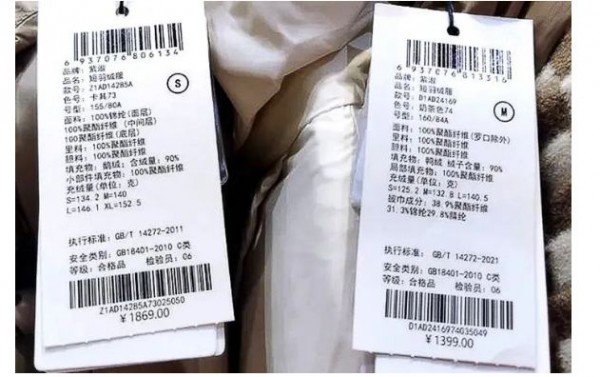 《羽绒服装》新国标落地第一季,销售人员对新老款羽绒服的变化也不了解