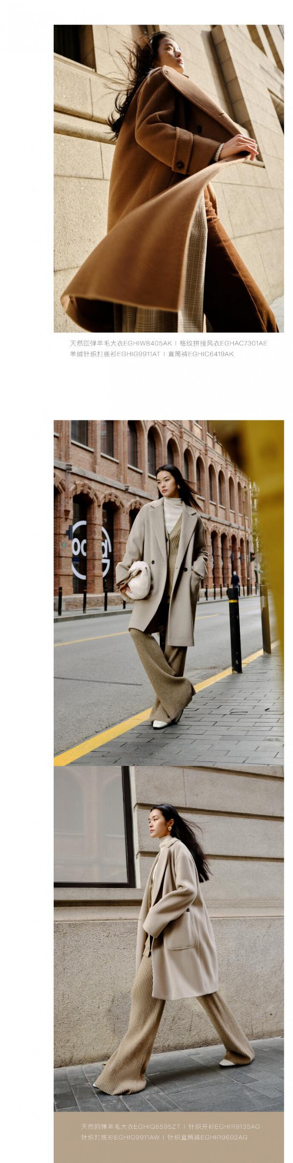 EP 雅莹| 经典回弹大衣,伴你永久