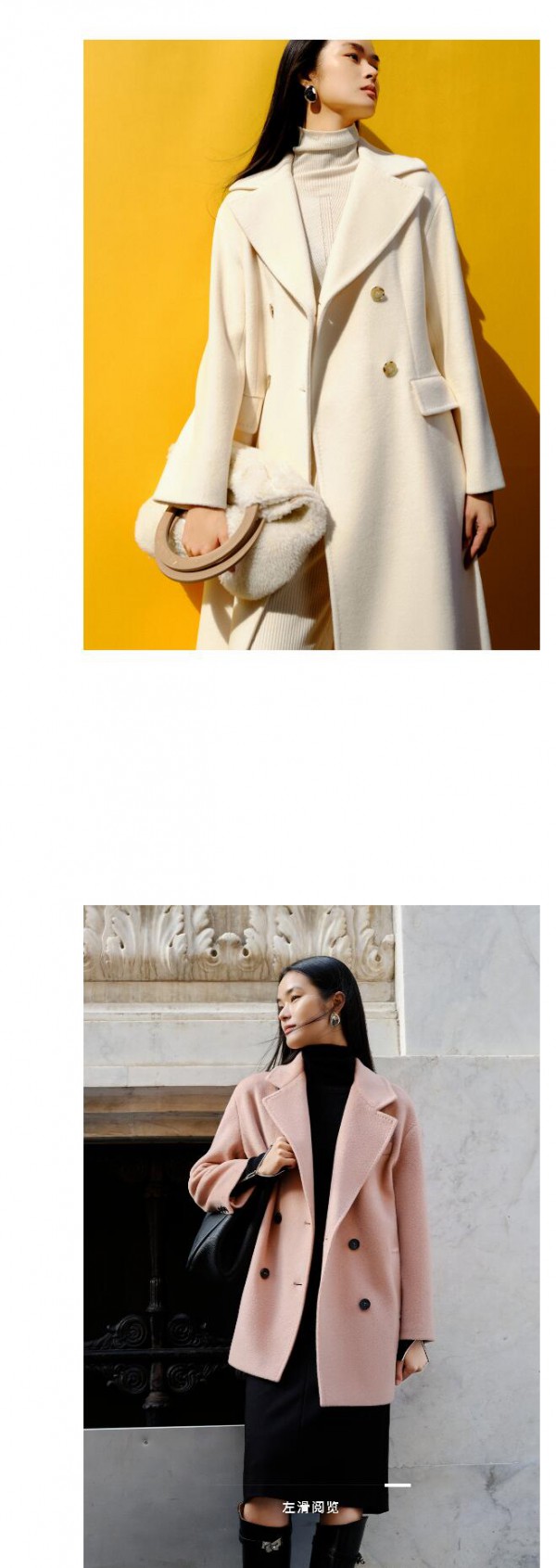 EP 雅莹| 经典回弹大衣,伴你永久