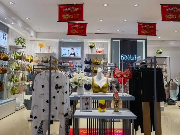 菲黛尔内衣深圳新沙天虹购物中心店盛大开幕!
