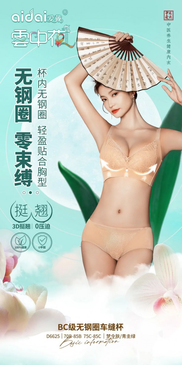 按摩 & 稳定 & 塑型!爱戴贴心守护整个冬季