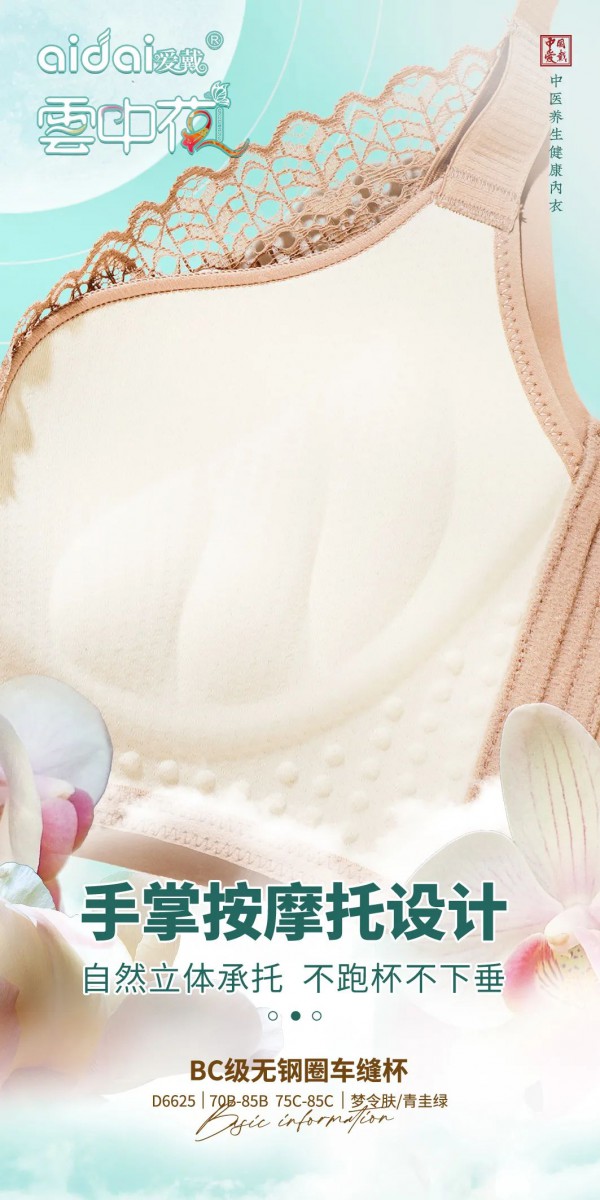 按摩 & 稳定 & 塑型!爱戴贴心守护整个冬季