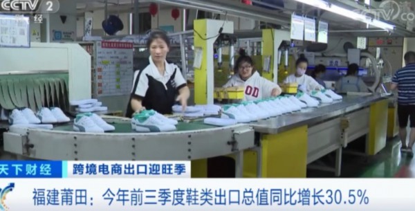 莆田市某鞋业接了1000多万双订单销往国外!