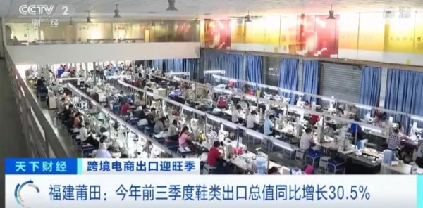 莆田市某鞋业接了1000多万双订单销往国外!