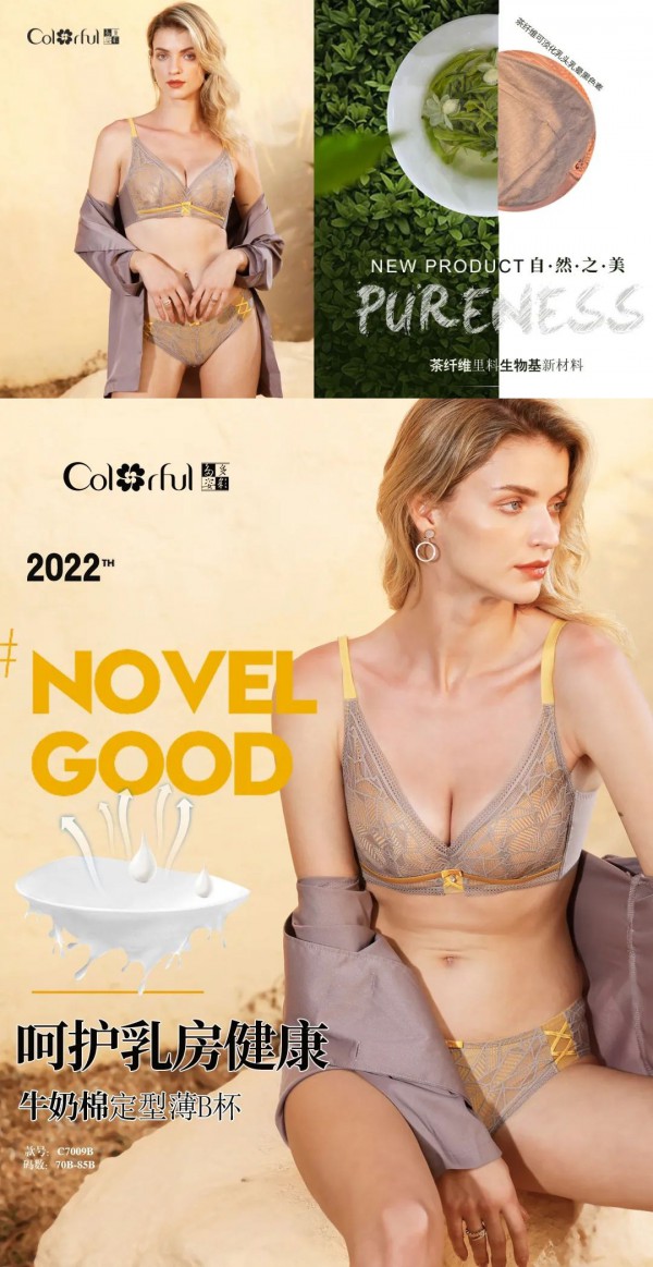 多彩多姿新品上市|  2022 秋冬新款「格享」系列