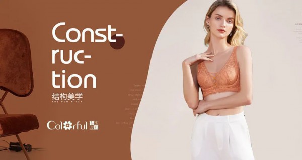 多彩多姿新品上市|  2022 秋冬新款「格享」系列