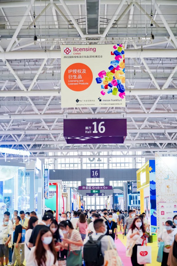 探索大湾区无限IP授权新机遇!2023年深圳国际授权展招展正式启动