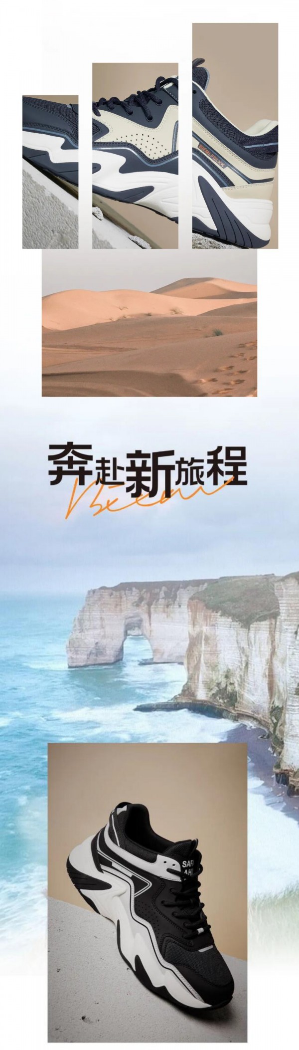 比音勒芬 X SAFA SAHINSH联名系列老爹鞋来袭!