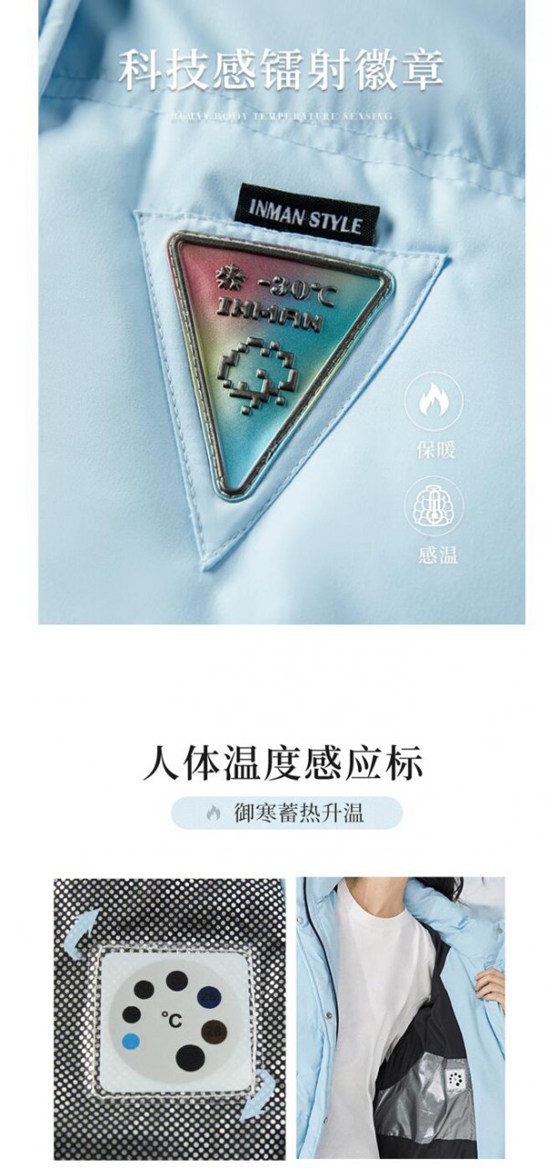 茵曼 | 魔法黑科技羽绒服,持续温暖