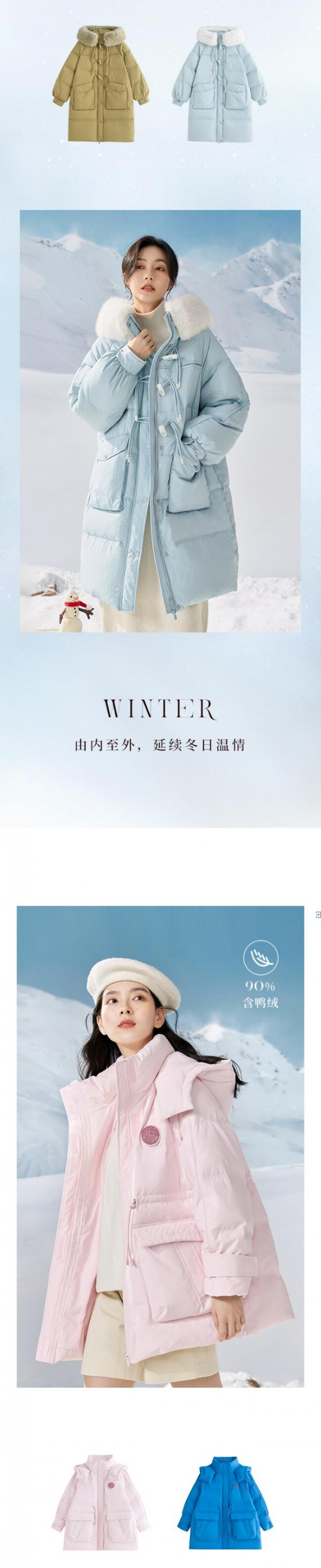 茵曼 | 魔法黑科技羽绒服,持续温暖