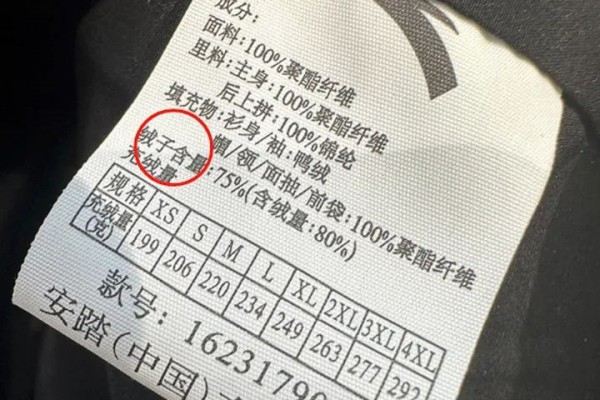 新款已标注绒子含量,羽绒服品牌加速优胜劣汰