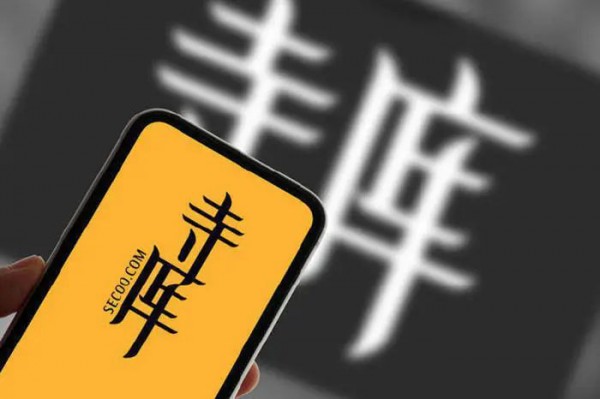 涉嫌违法违规及损害消费者权益,寺库被立案调查