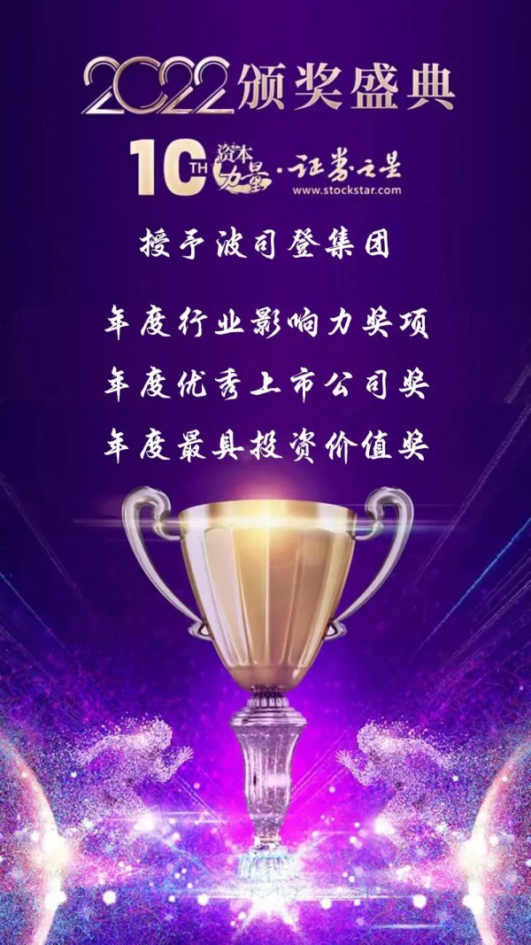 波司登 - BOSIDENG