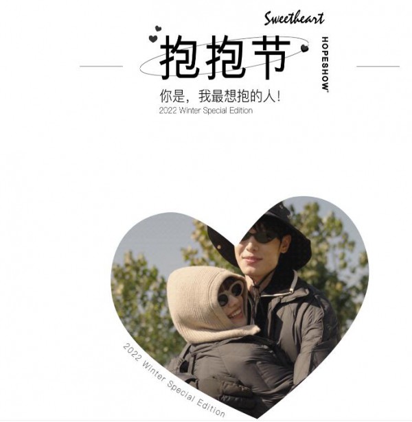 HOPESHOW | 温暖的“抱抱” ⽻绒系列