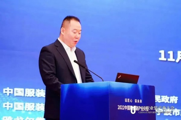 话匠心,谋未来——2022年中国职业装产业大会圆满落幕