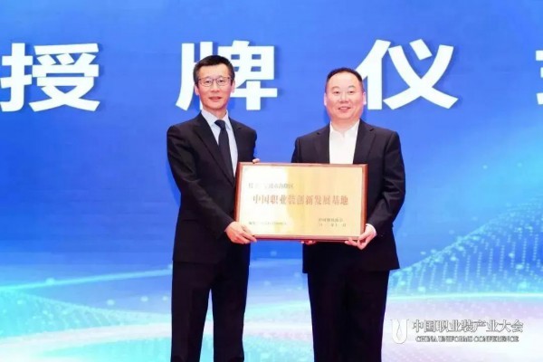 话匠心,谋未来——2022年中国职业装产业大会圆满落幕